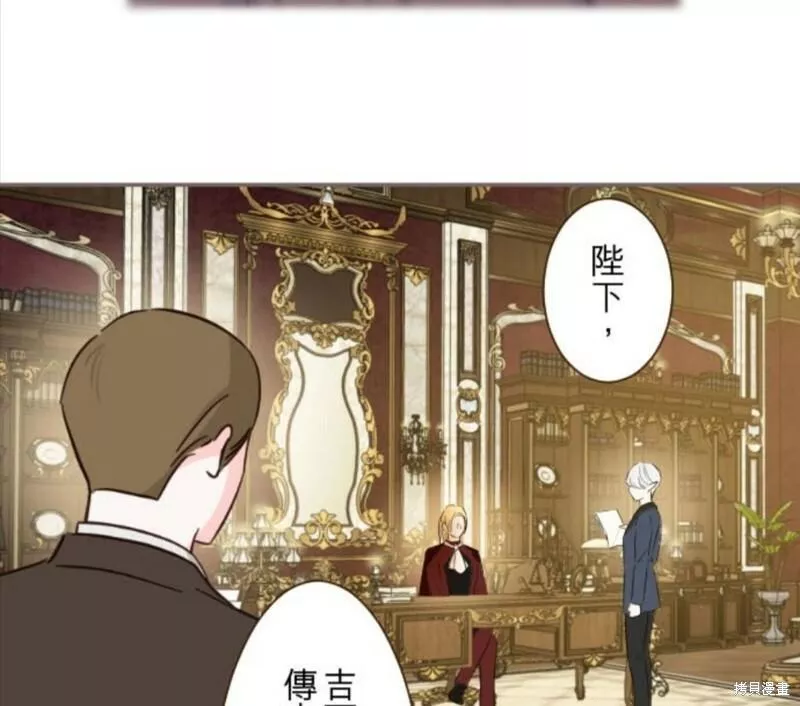 龙骑士与转生圣女漫画,第91话37图