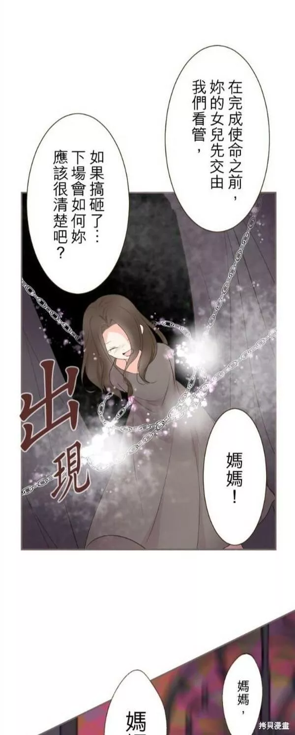 龙骑士与转生圣女漫画,第92话27图