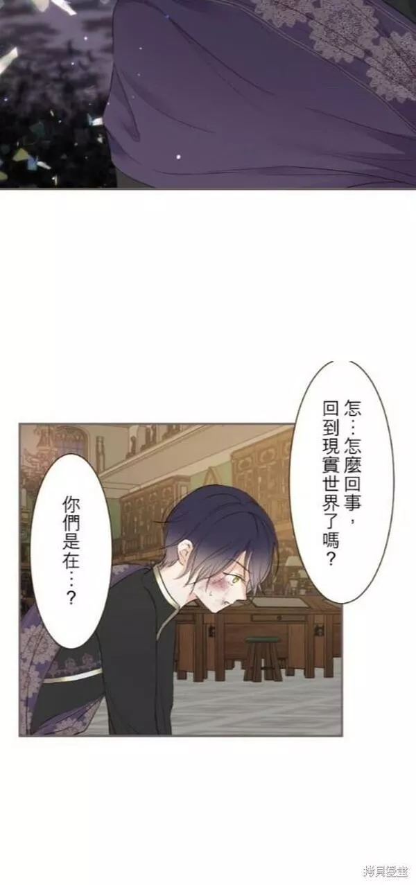 龙骑士与转生圣女漫画,第93话43图