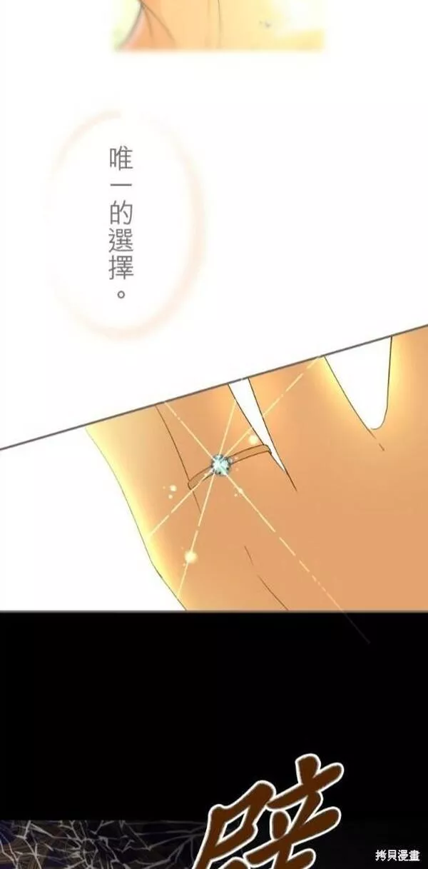 龙骑士与转生圣女漫画,第93话18图