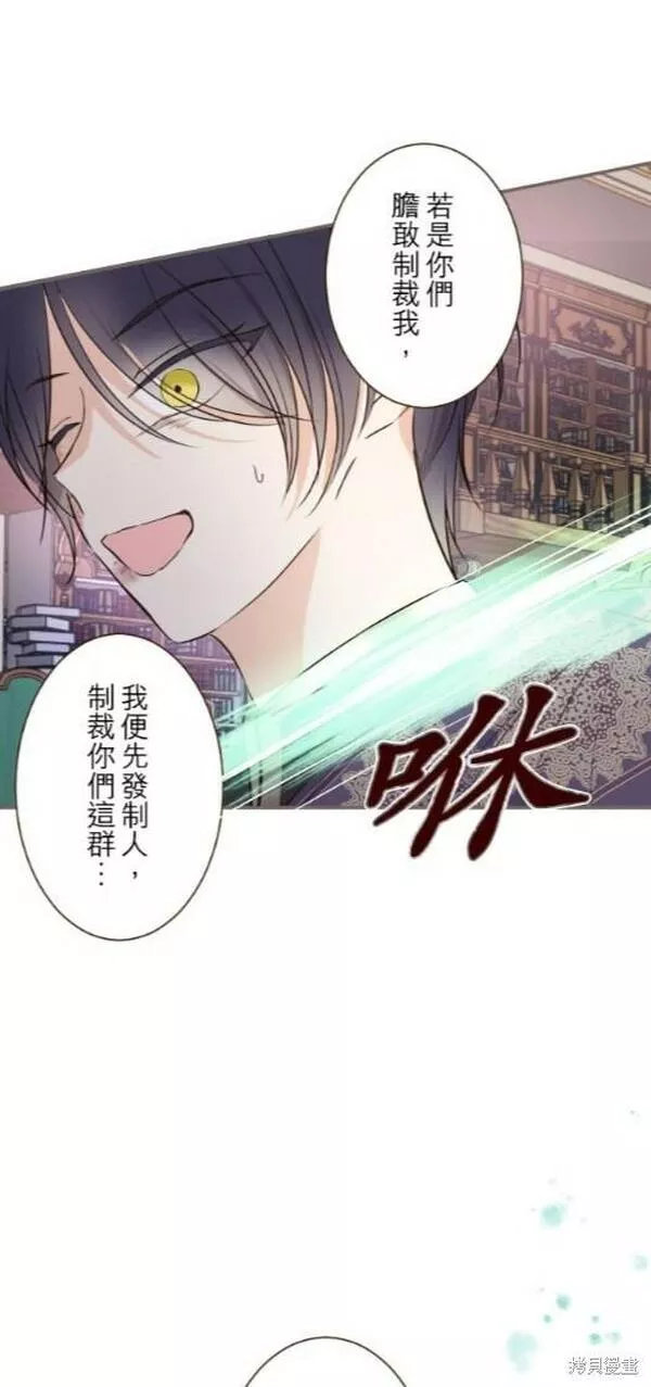 龙骑士与转生圣女漫画,第93话46图