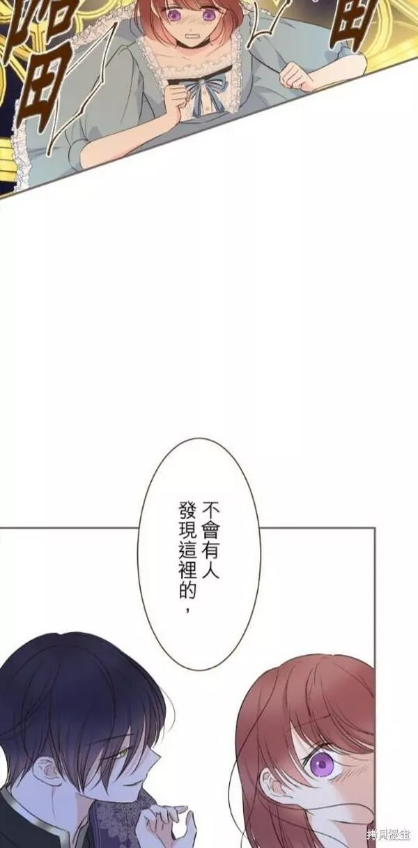 龙骑士与转生圣女漫画,第93话12图