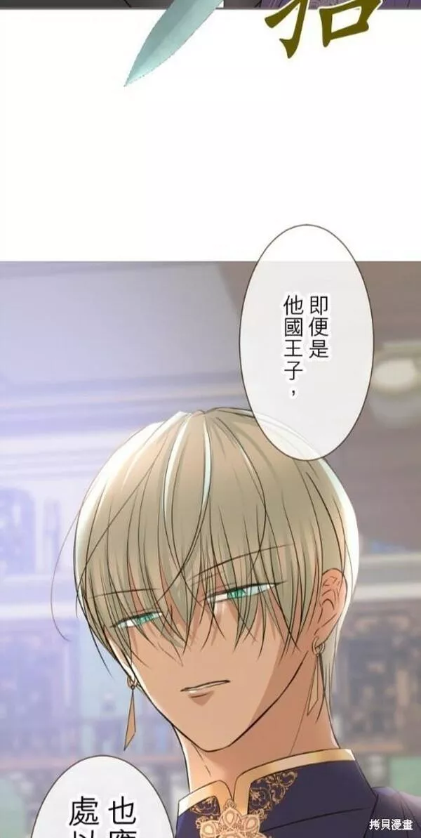 龙骑士与转生圣女漫画,第94话27图