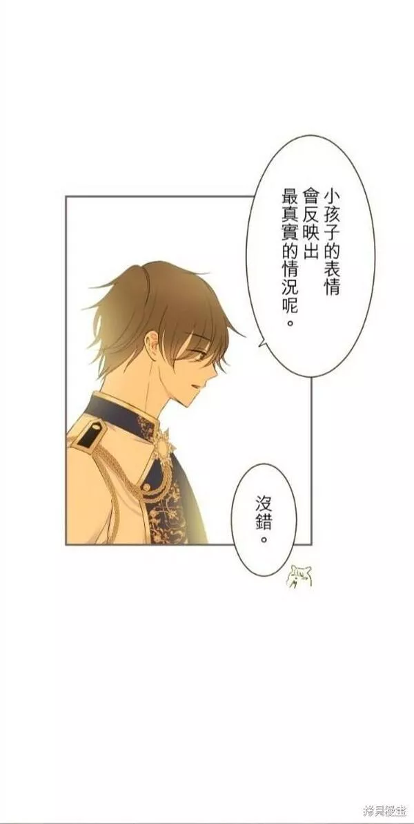 龙骑士与转生圣女漫画,第94话21图