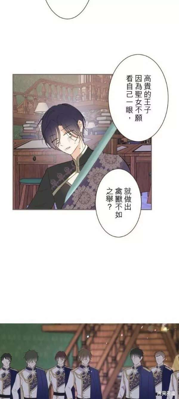 龙骑士与转生圣女漫画,第94话9图