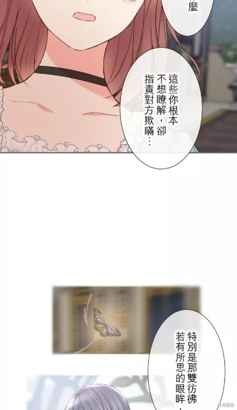 龙骑士与转生圣女漫画,第94话34图