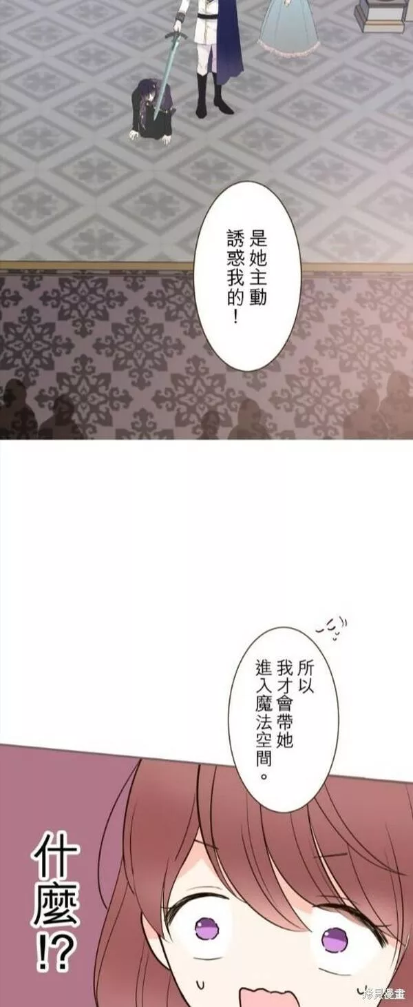 龙骑士与转生圣女漫画,第94话12图