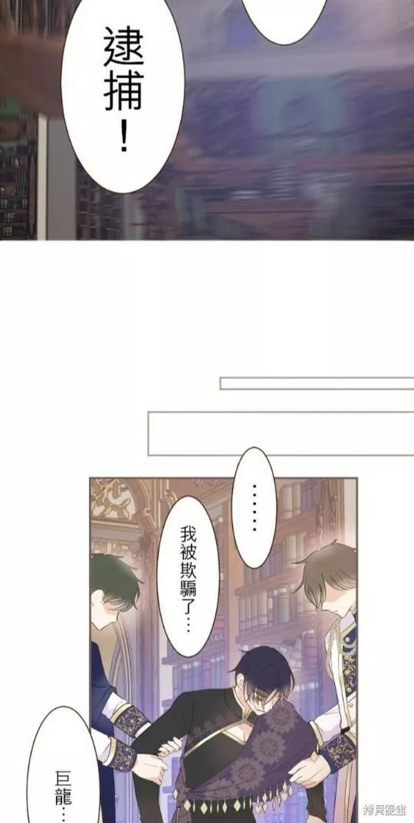 龙骑士与转生圣女漫画,第94话29图