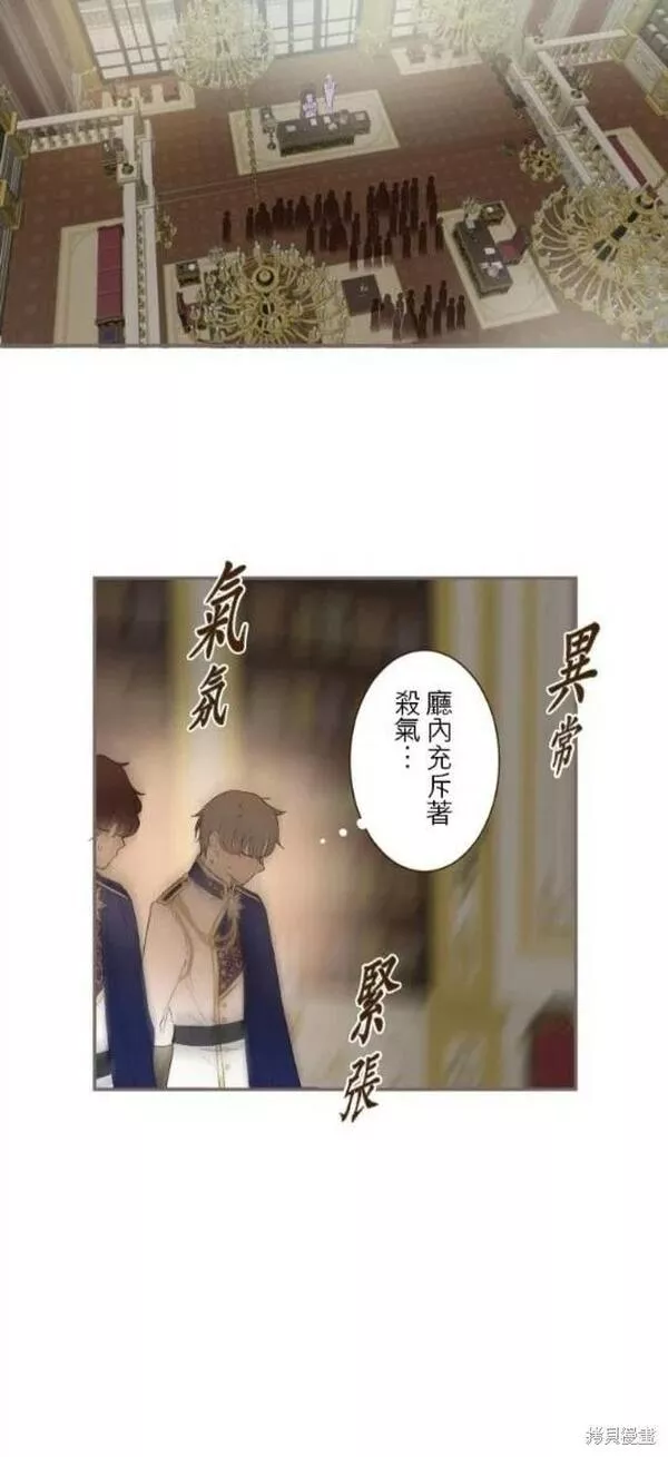 龙骑士与转生圣女漫画,第95话2图