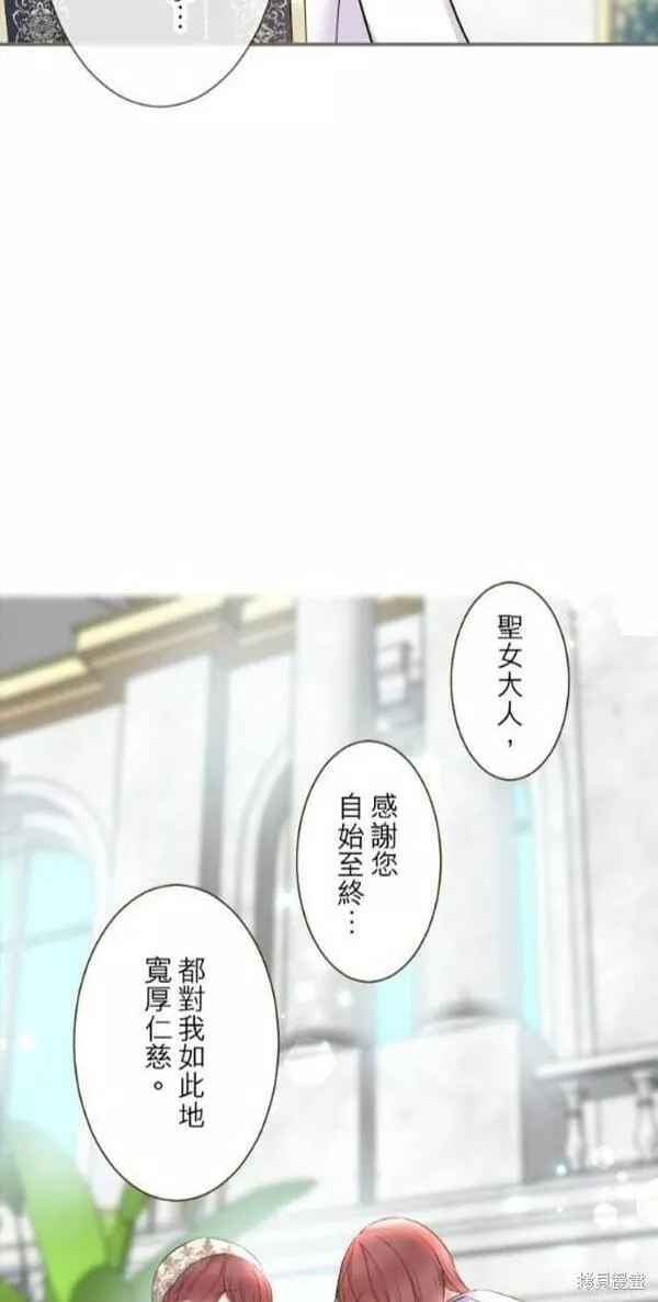 龙骑士与转生圣女漫画,第95话14图