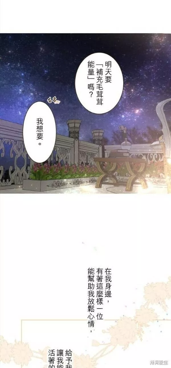 龙骑士与转生圣女漫画,第95话45图