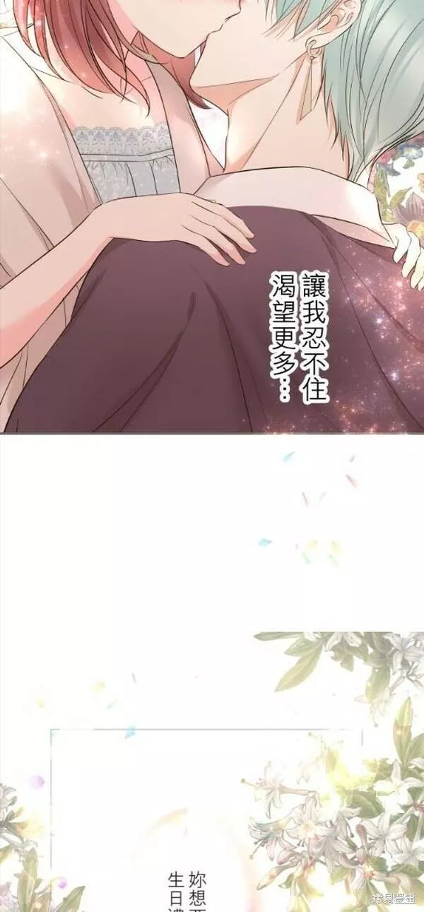 龙骑士与转生圣女漫画,第95话49图