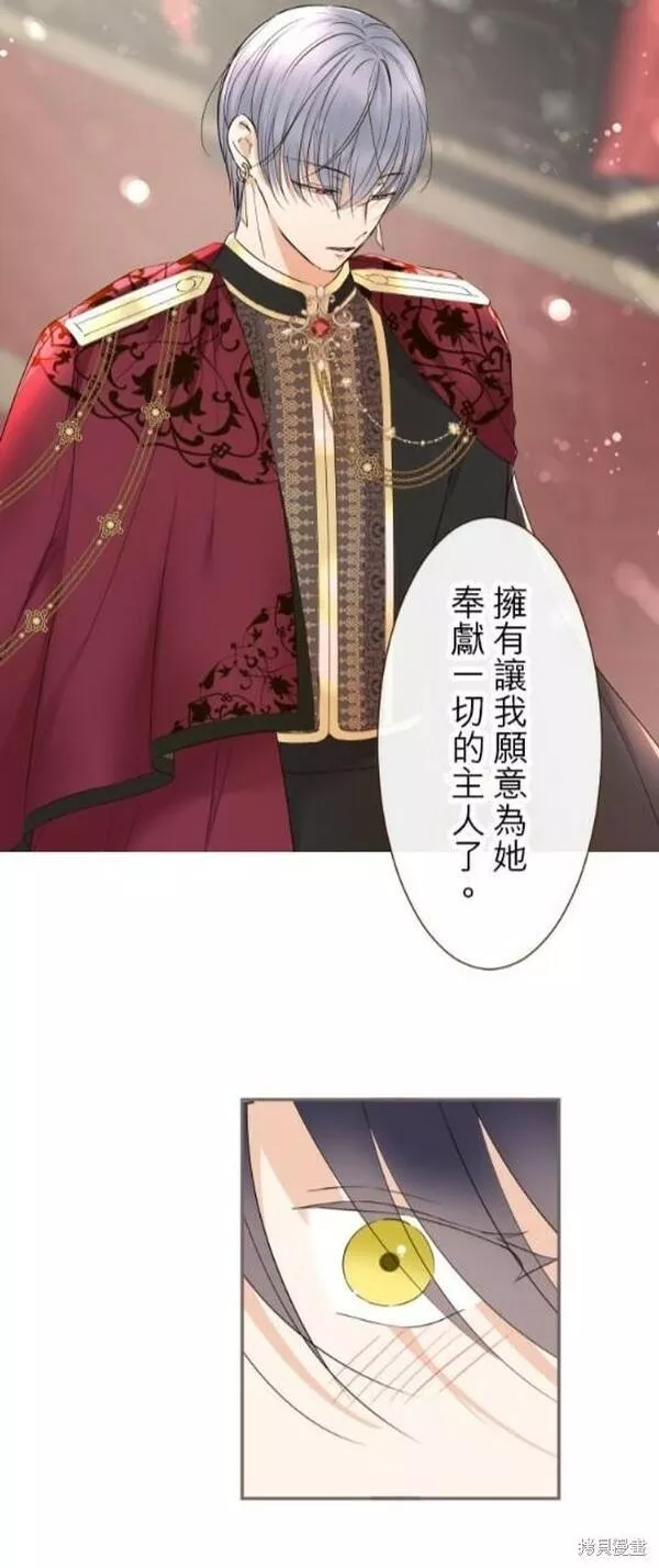 龙骑士与转生圣女漫画,第96话9图