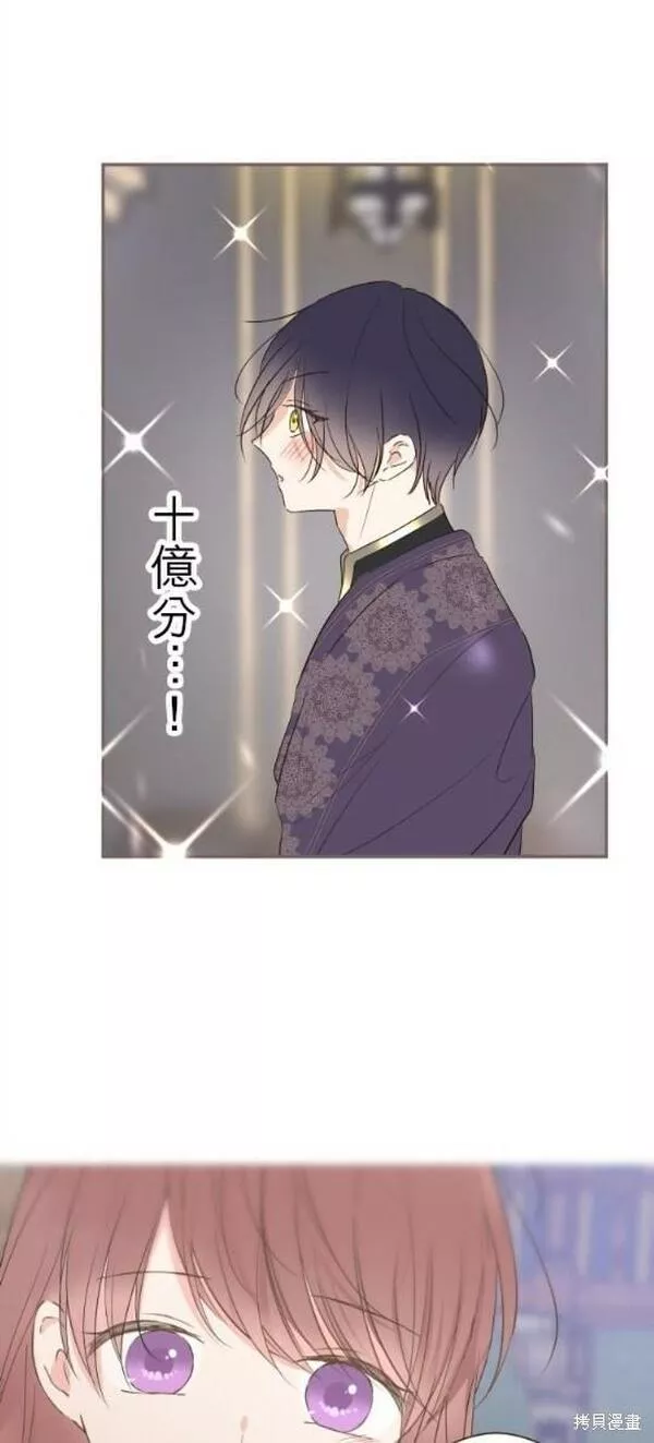 龙骑士与转生圣女漫画,第96话11图