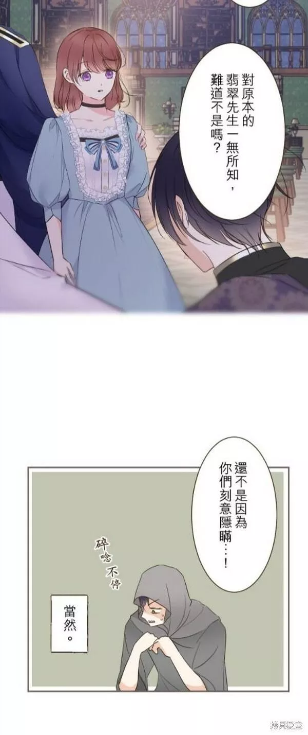 龙骑士与转生圣女漫画,第96话4图