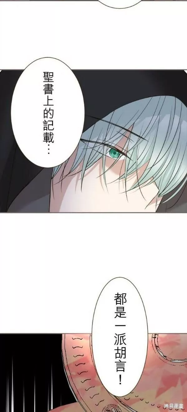 龙骑士与转生圣女漫画,第96话15图