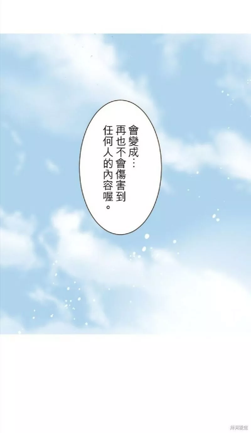 龙骑士与转生圣女漫画,第96话27图