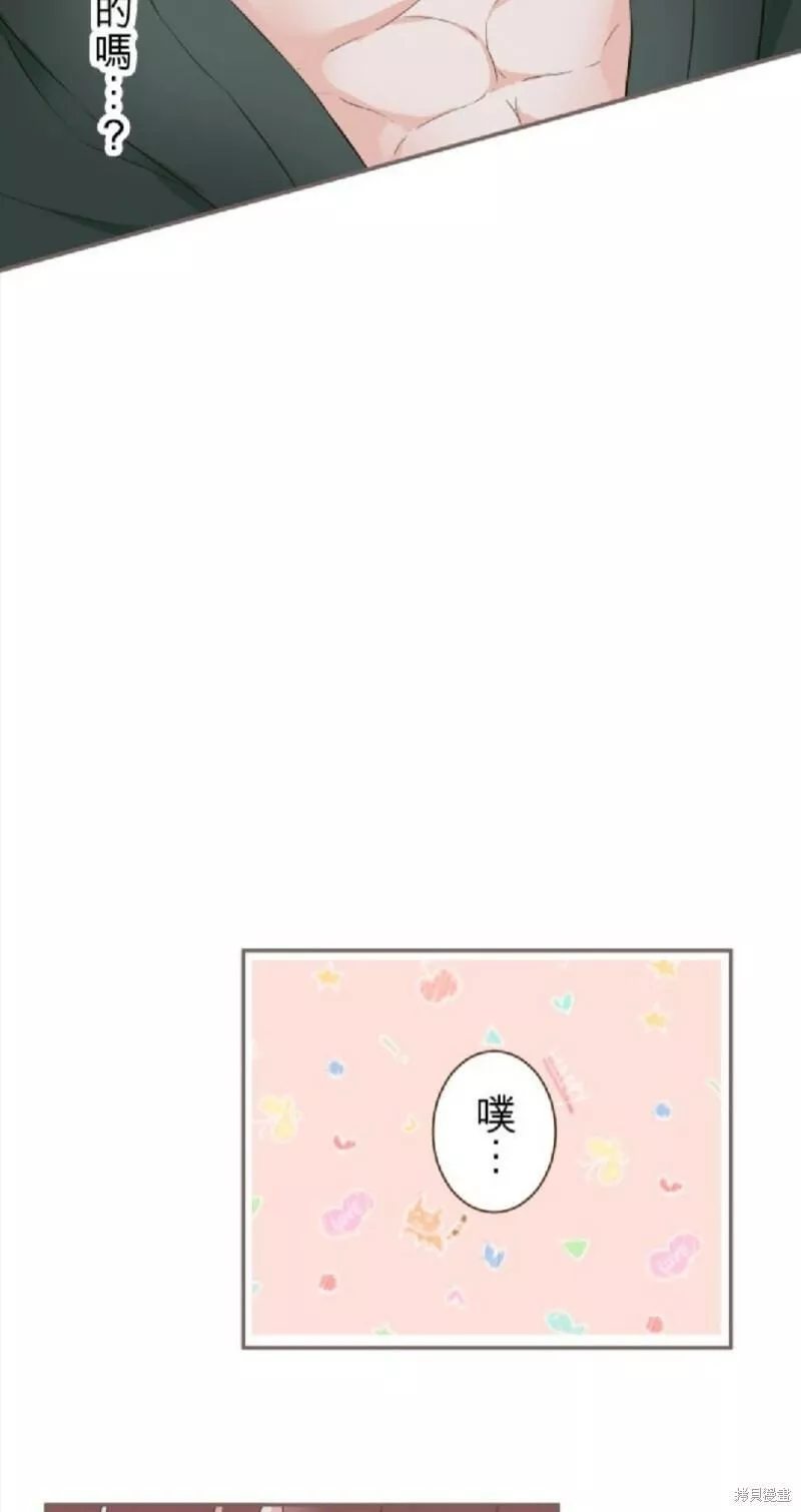 龙骑士与转生圣女漫画,第97话36图