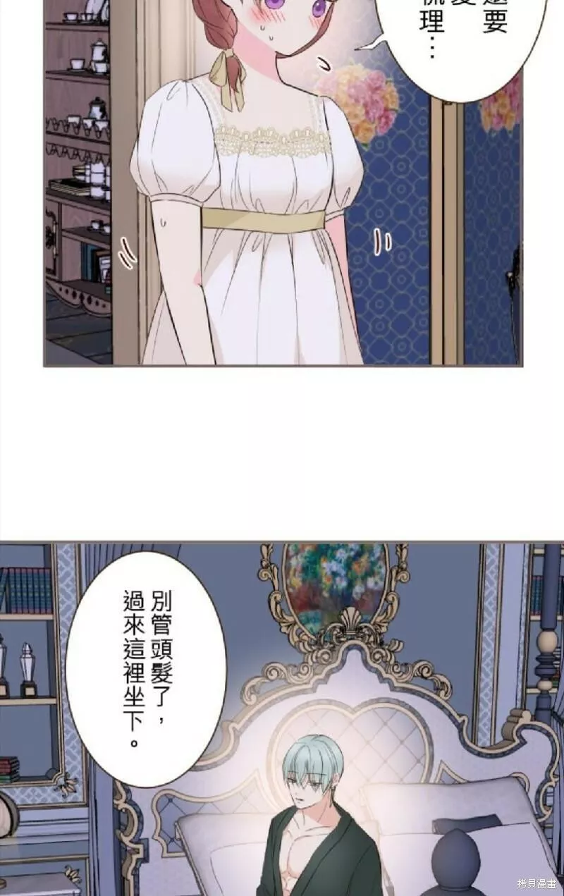 龙骑士与转生圣女漫画,第97话22图