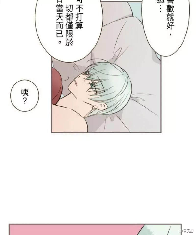 龙骑士与转生圣女漫画,第98话28图