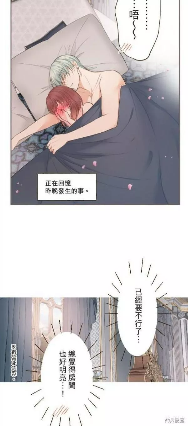 龙骑士与转生圣女漫画,第98话16图