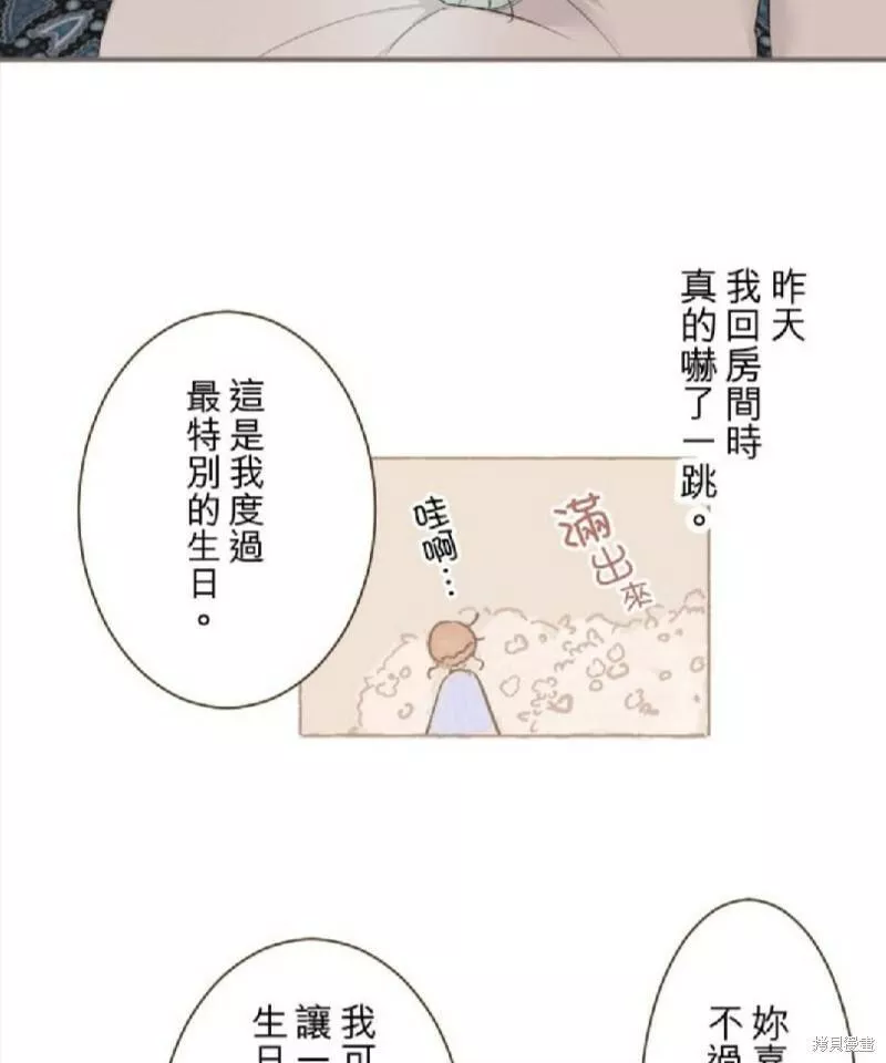 龙骑士与转生圣女漫画,第98话27图