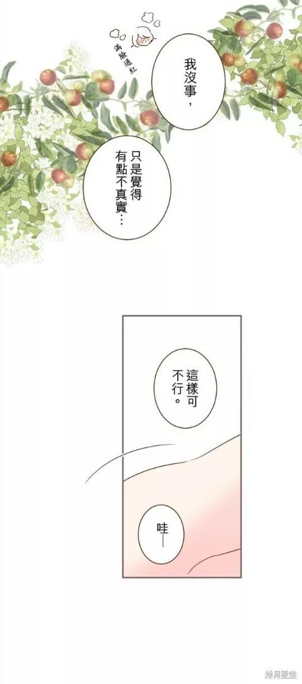 龙骑士与转生圣女漫画,第98话20图