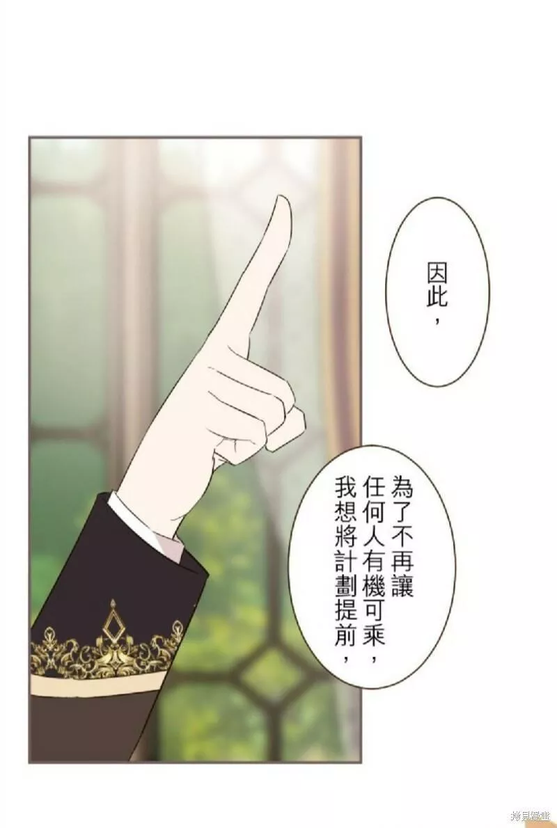 龙骑士与转生圣女漫画,第98话47图