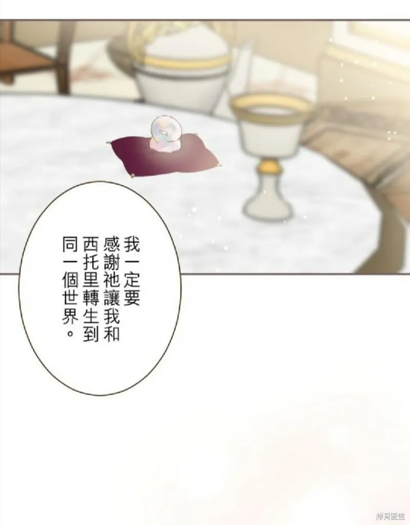 龙骑士与转生圣女漫画,第99话52图