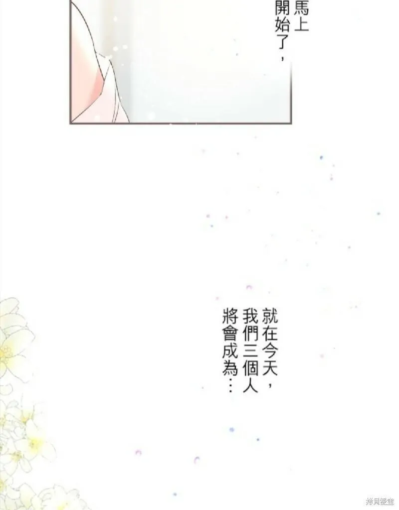 龙骑士与转生圣女漫画,第99话59图