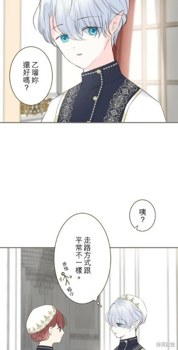 龙骑士与转生圣女漫画,第99话2图