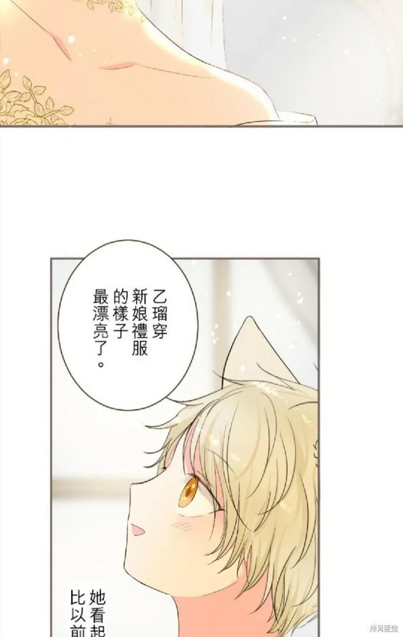 龙骑士与转生圣女漫画,第99话39图