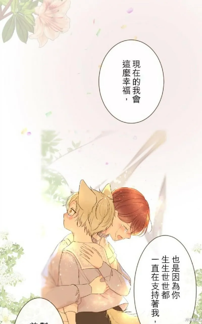 龙骑士与转生圣女漫画,第99话47图