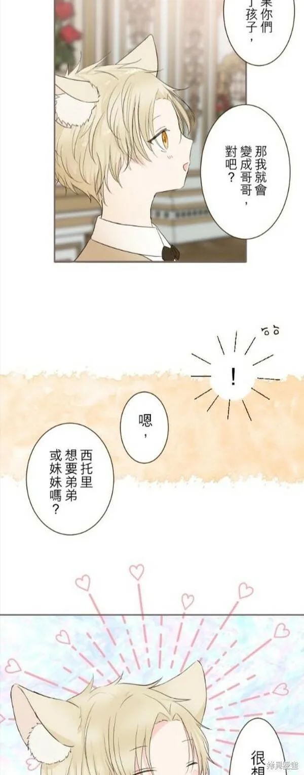 龙骑士与转生圣女漫画,第99话62图