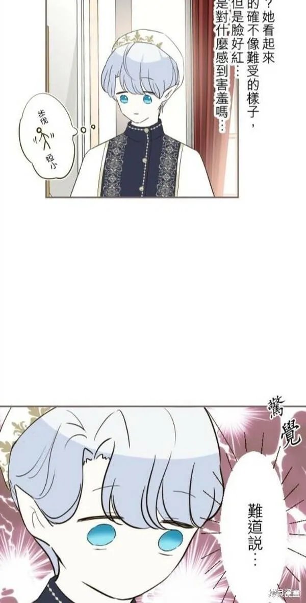 龙骑士与转生圣女漫画,第99话5图