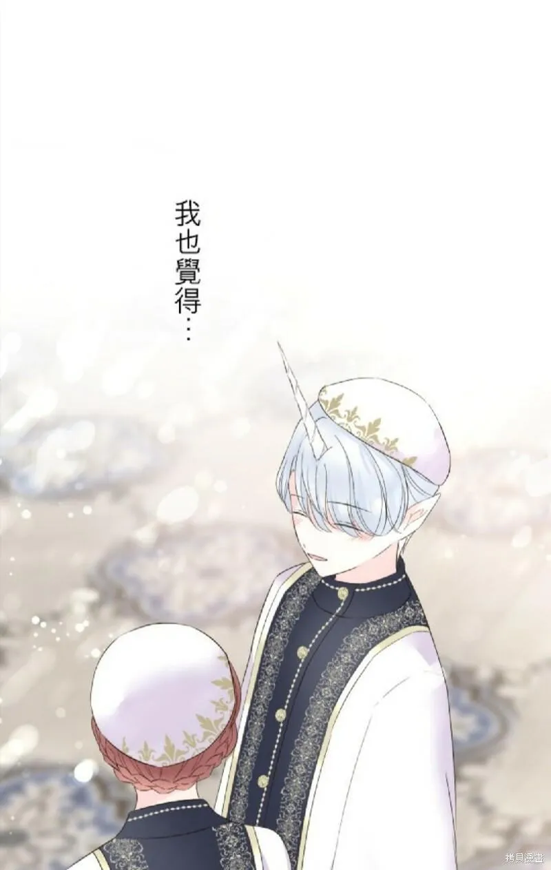 龙骑士与转生圣女漫画,第99话31图