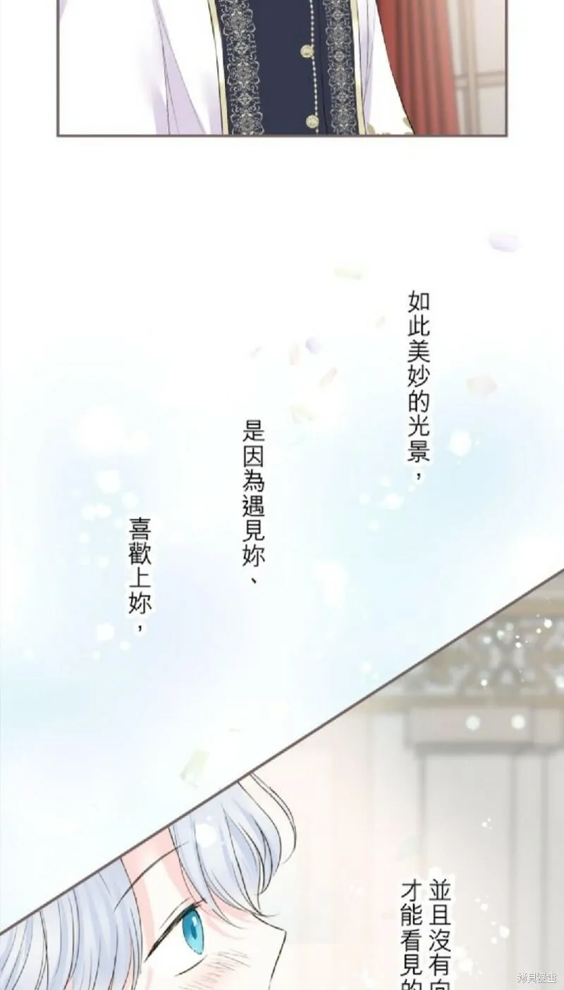 龙骑士与转生圣女漫画,第99话28图