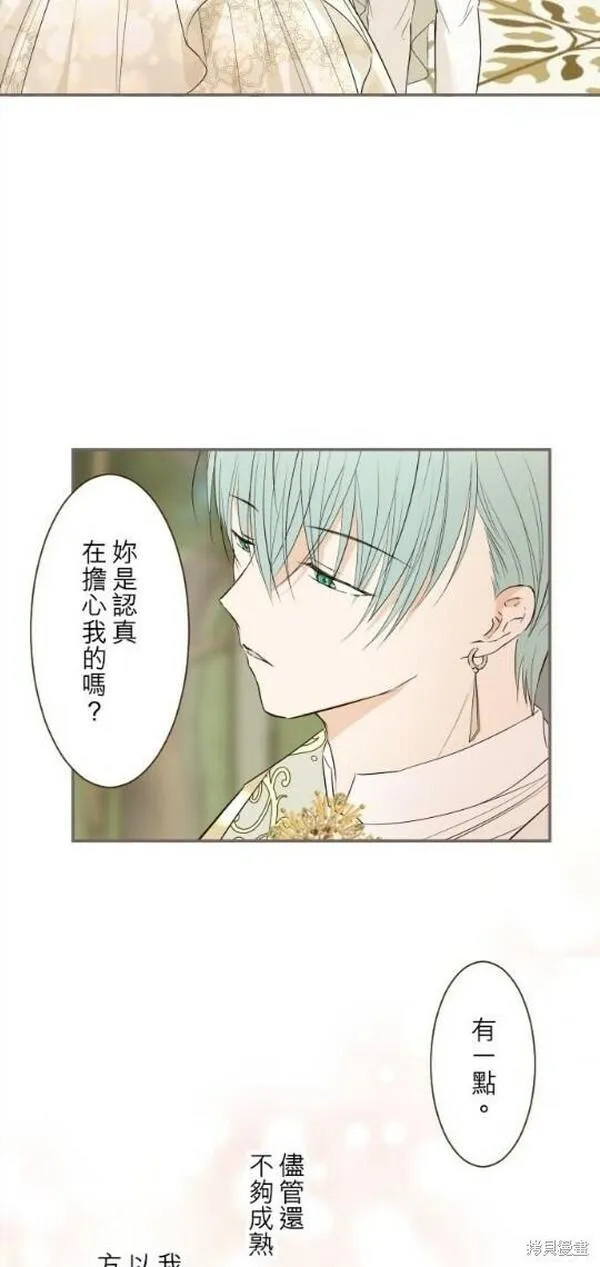 龙骑士与转生圣女漫画,第100话47图