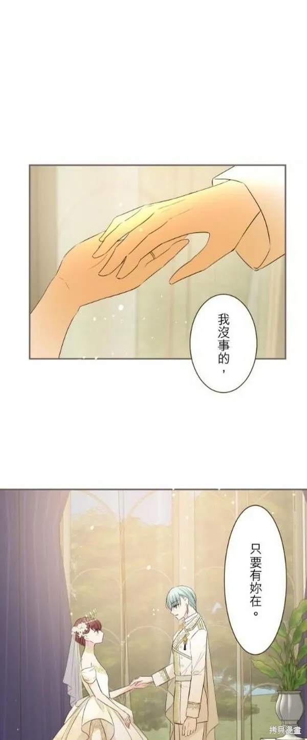 龙骑士与转生圣女漫画,第100话51图