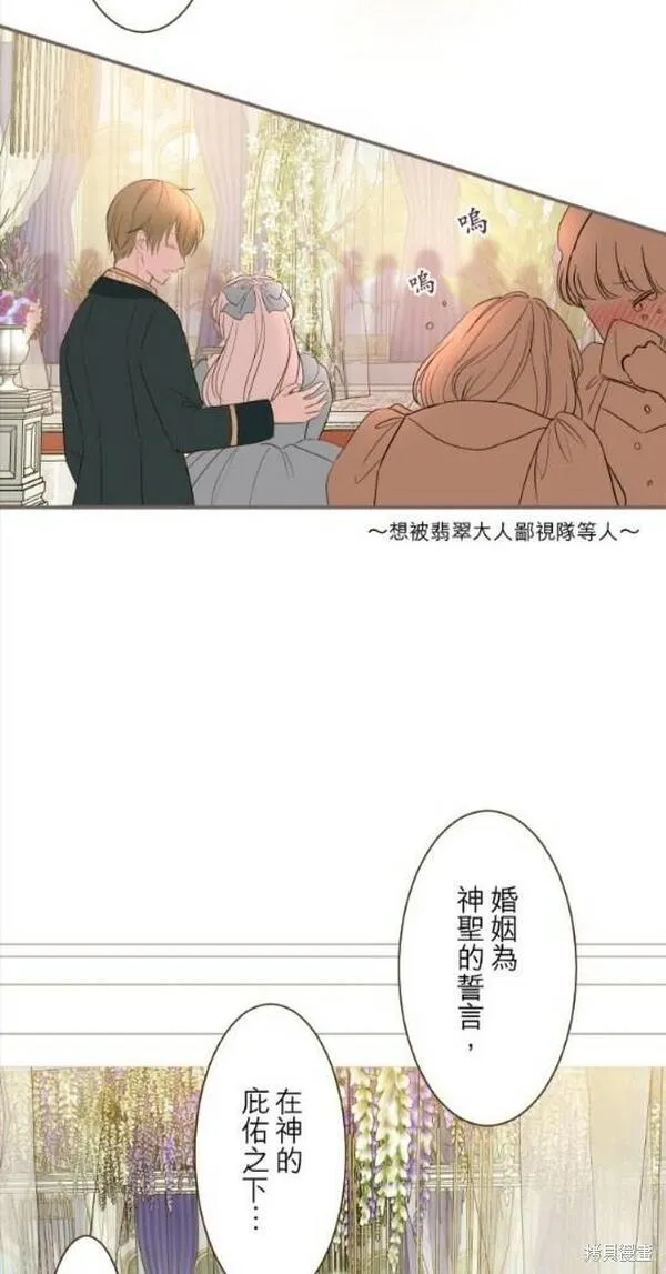 龙骑士与转生圣女漫画,第100话22图