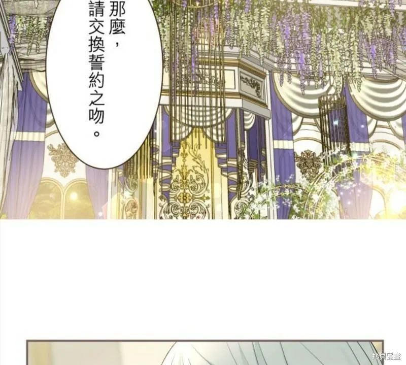 龙骑士与转生圣女漫画,第100话34图