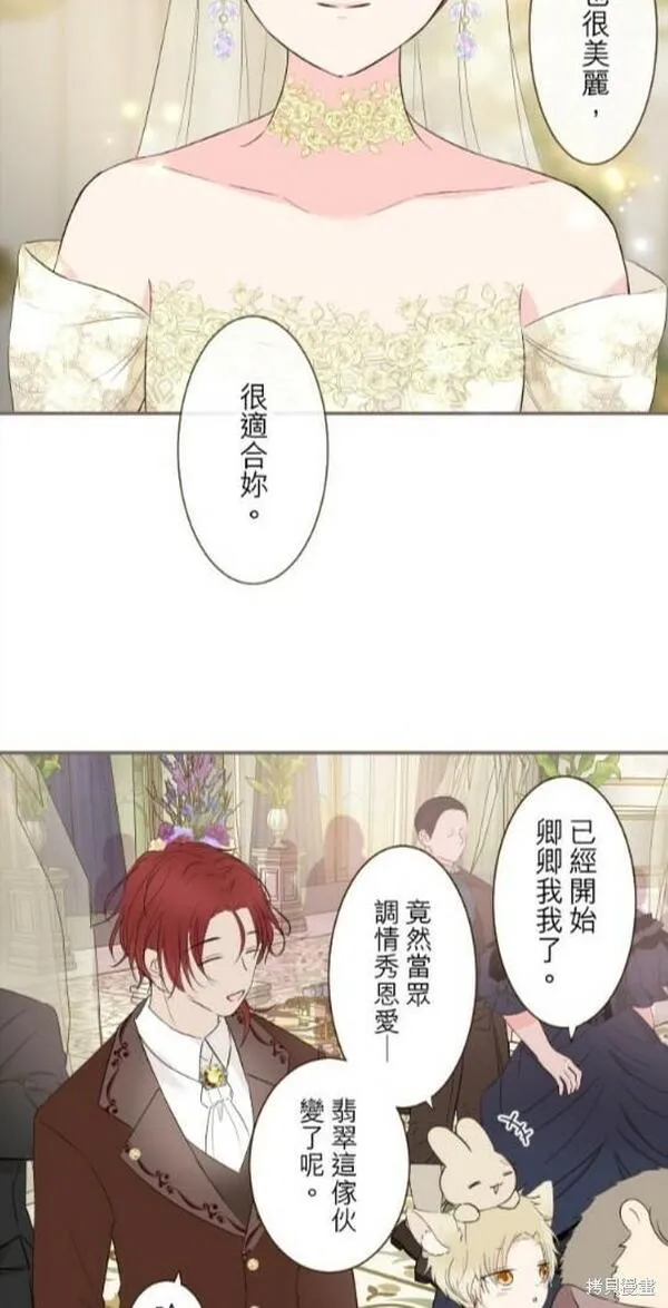 龙骑士与转生圣女漫画,第100话16图