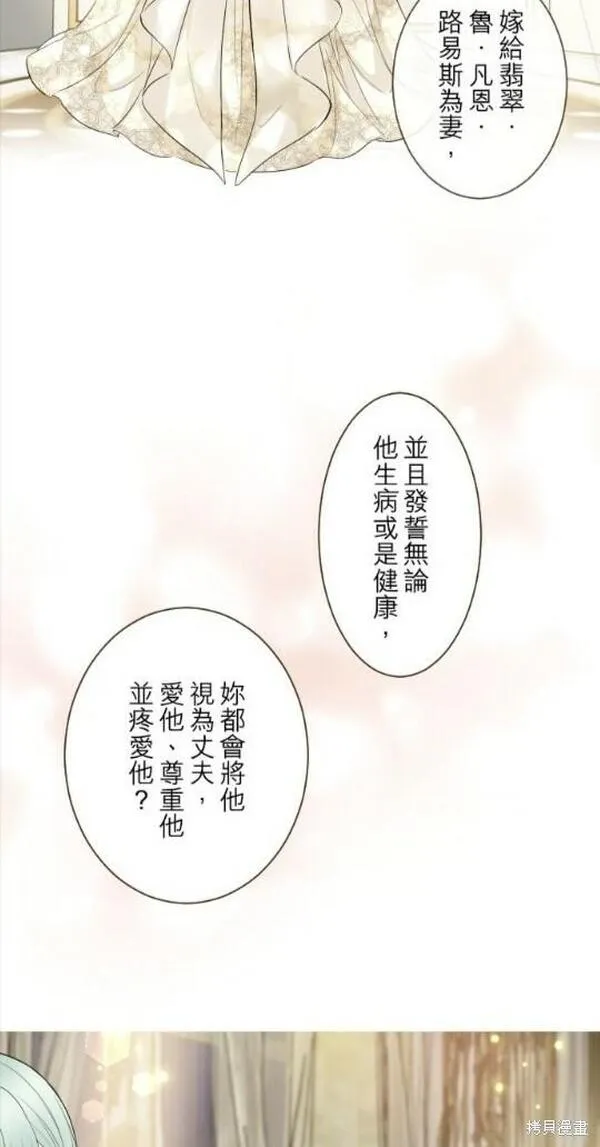 龙骑士与转生圣女漫画,第100话24图