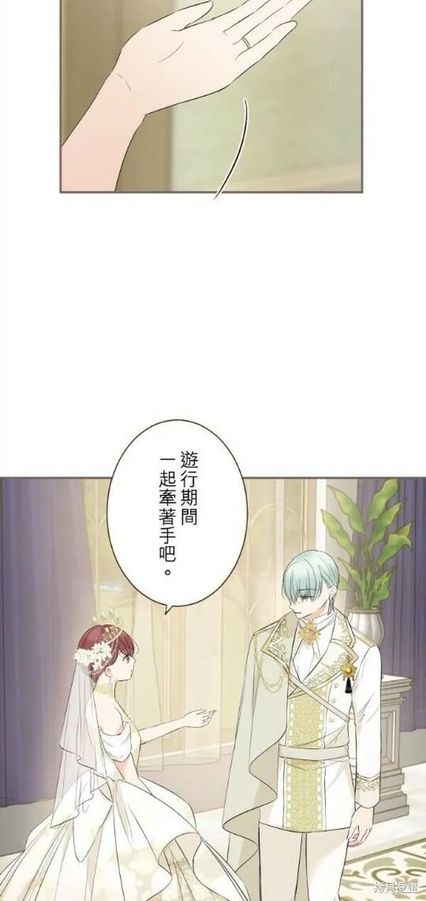 龙骑士与转生圣女漫画,第100话46图