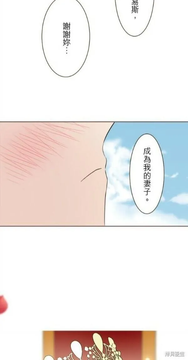 龙骑士与转生圣女漫画,第101话26图