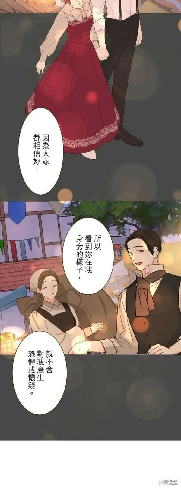 龙骑士与转生圣女漫画,第101话20图