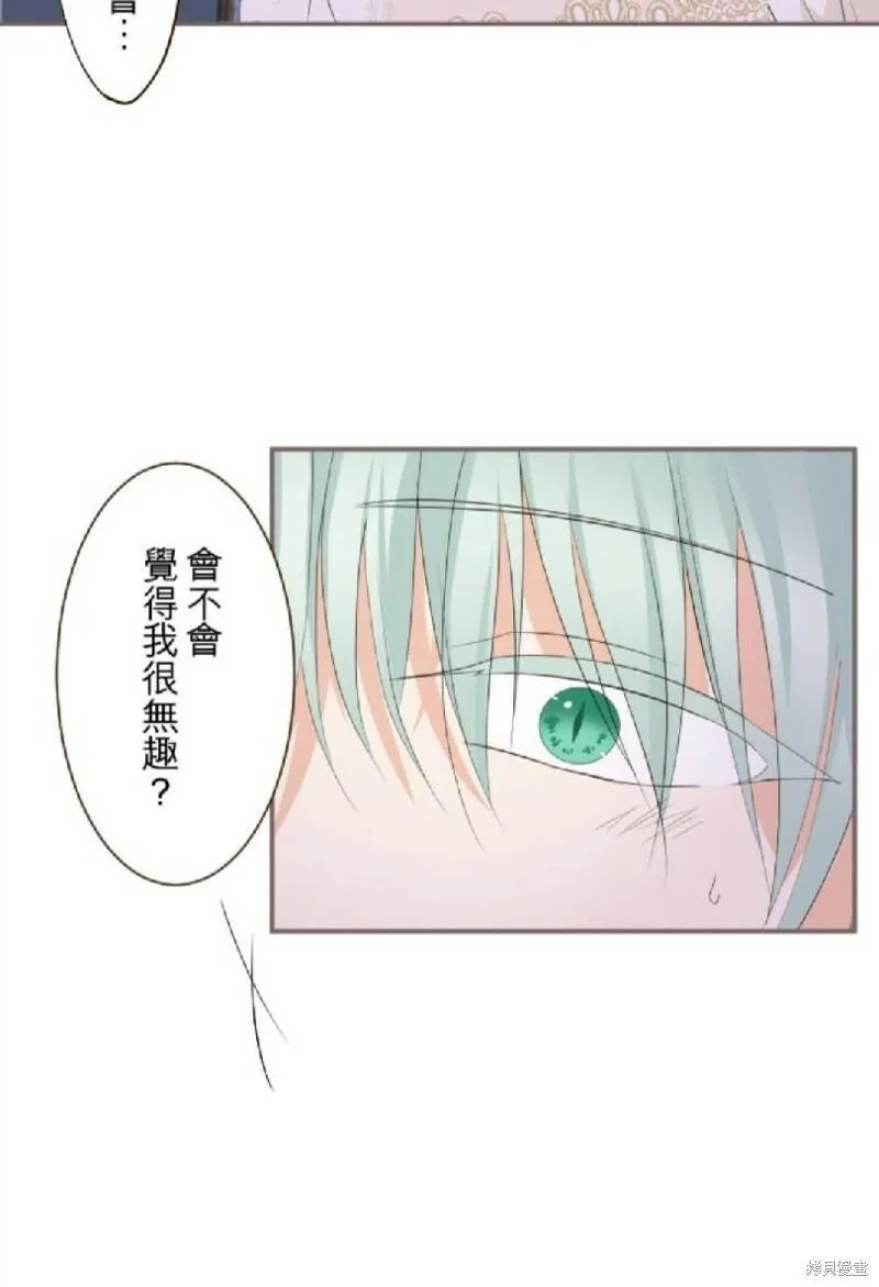 龙骑士与转生圣女漫画,第101话37图