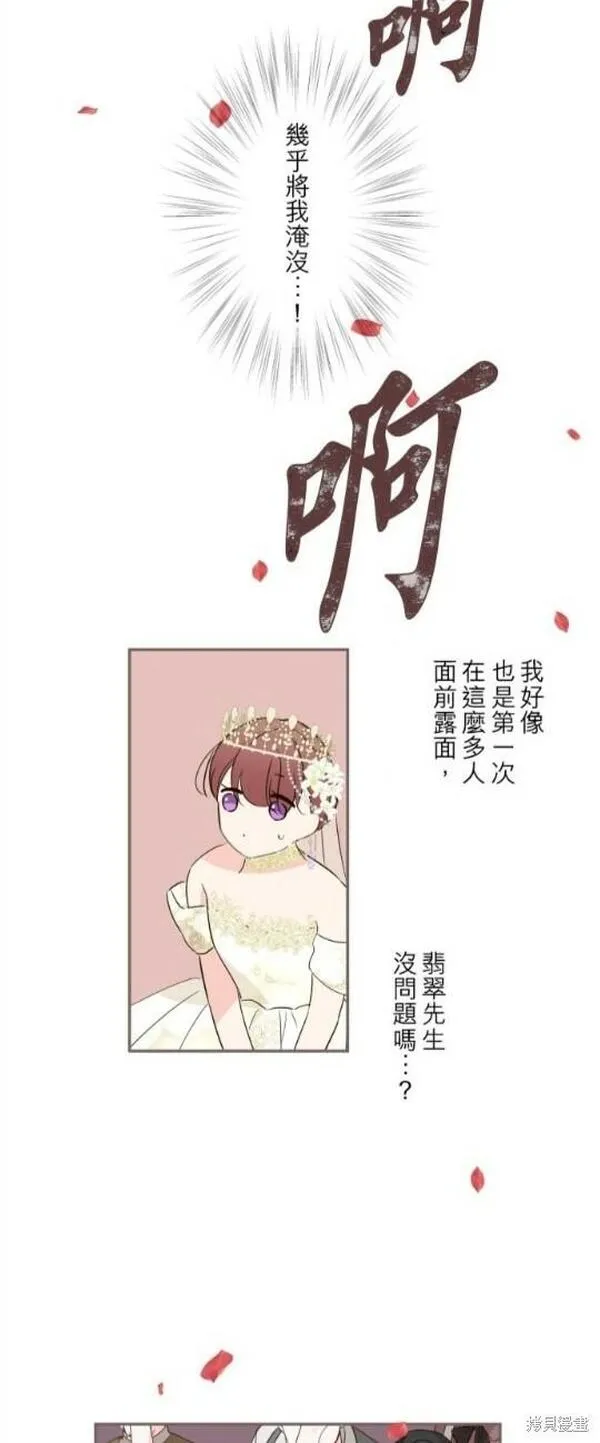 龙骑士与转生圣女漫画,第101话7图