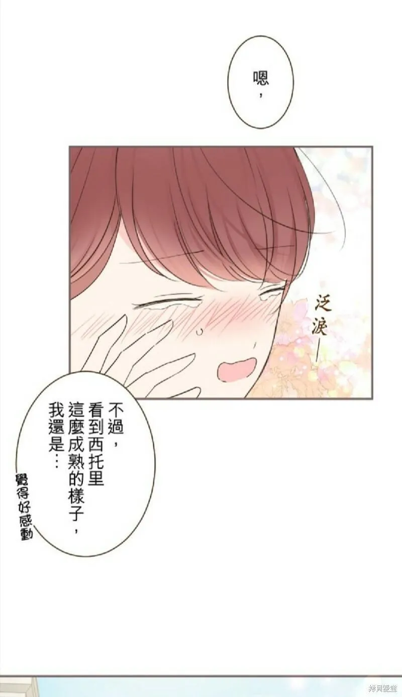 龙骑士与转生圣女漫画,第102话32图