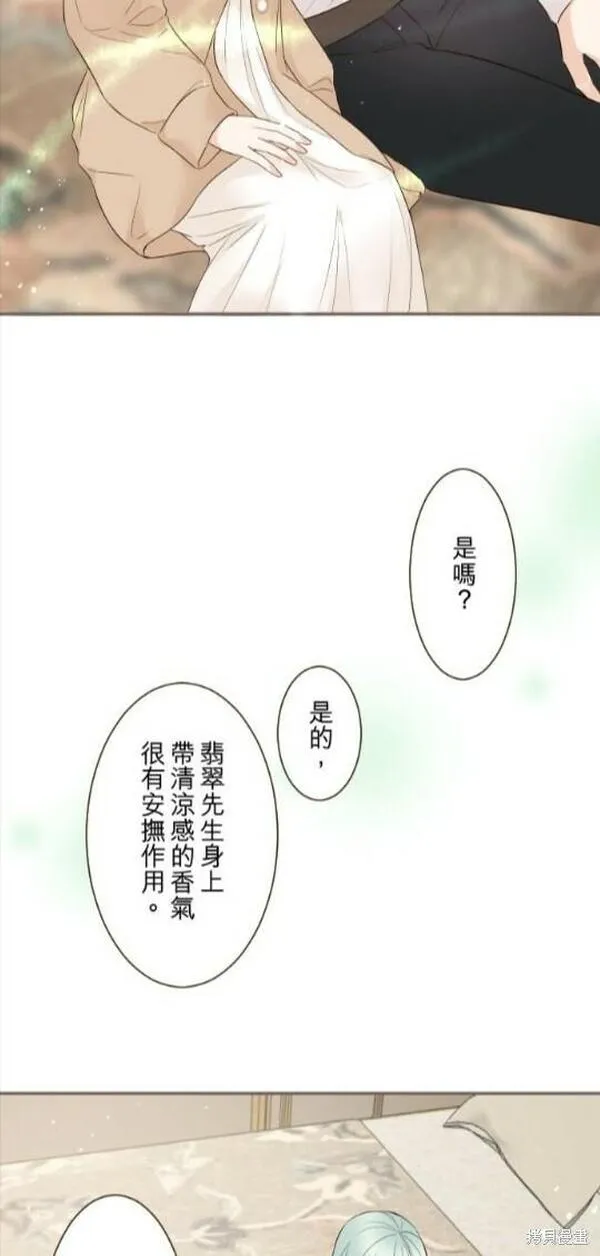 龙骑士与转生圣女漫画,第103话32图